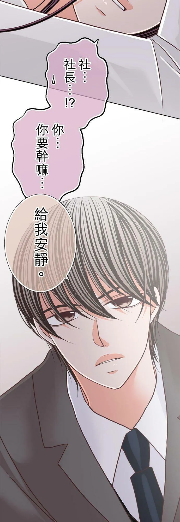 act.126 一个人的孤单夜晚 第26页