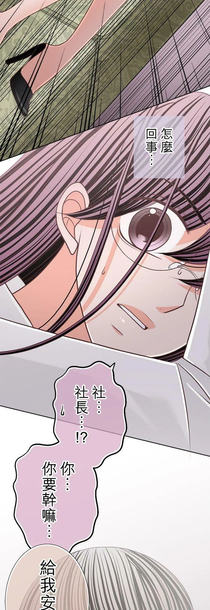 act.127 得意忘形 第2页
