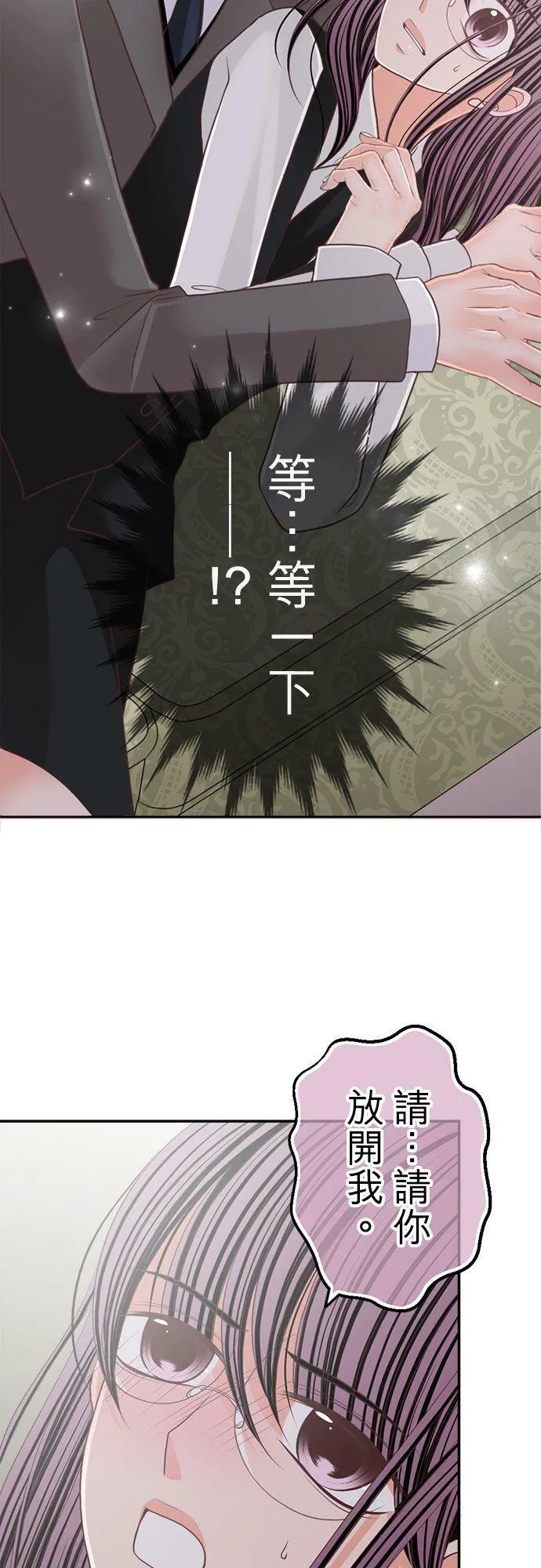 act.127 得意忘形 第4页
