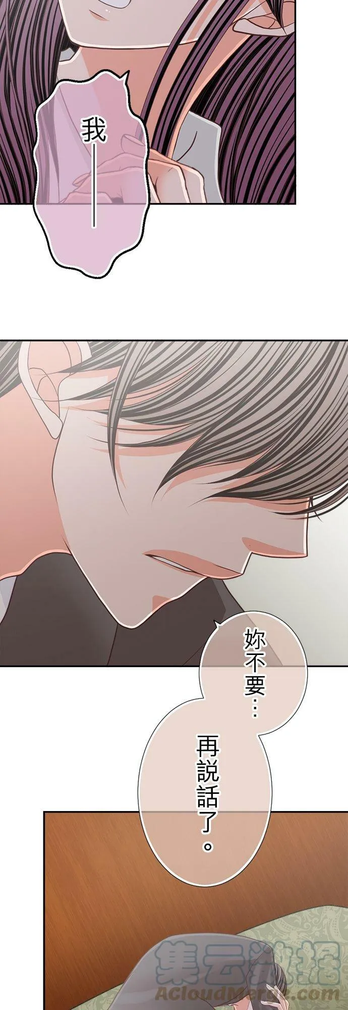 act.127 得意忘形 第5页