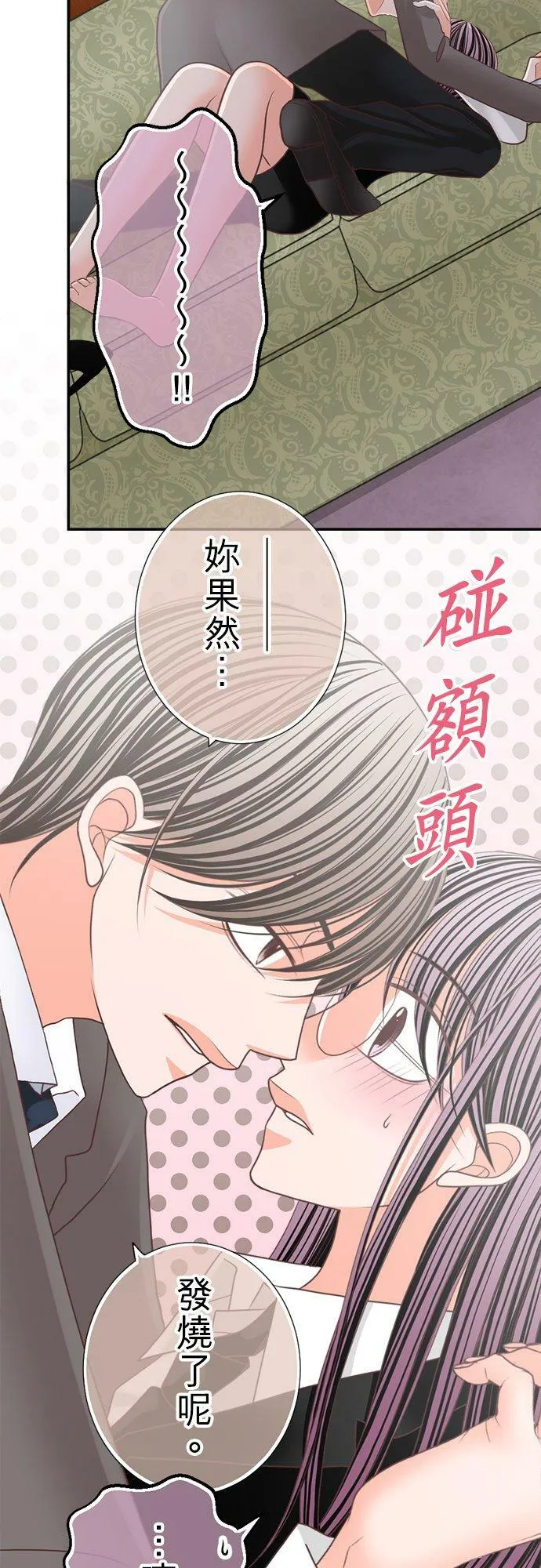 act.127 得意忘形 第6页