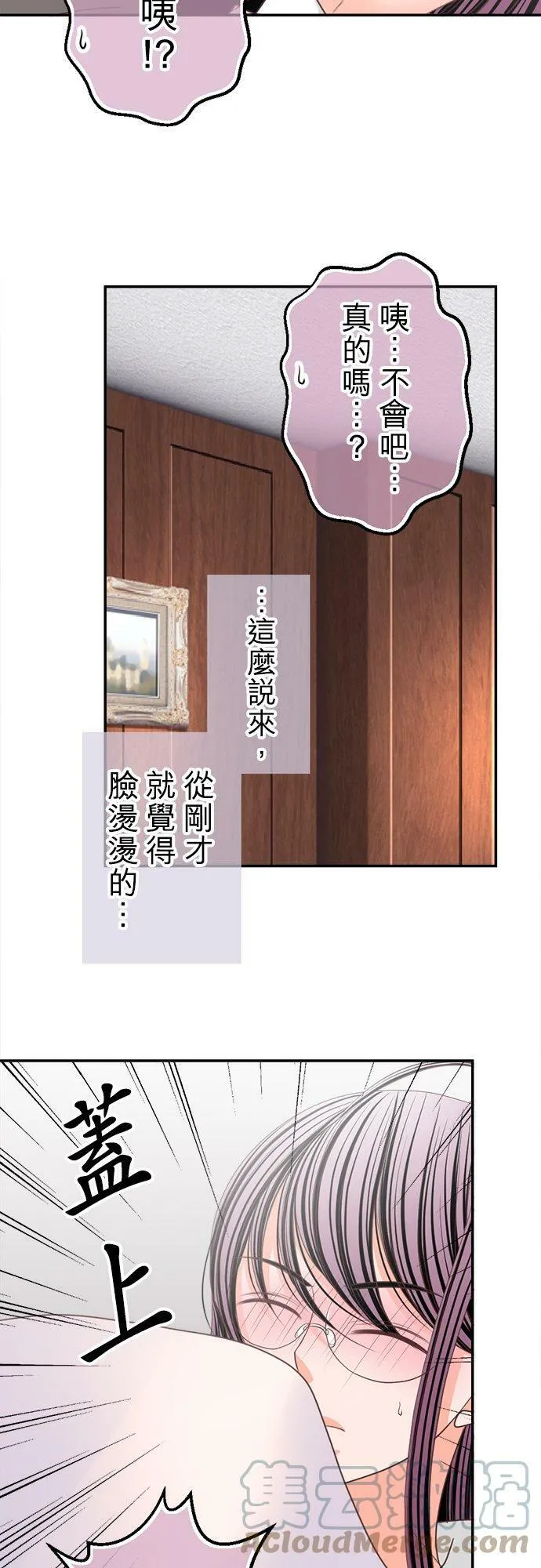 act.127 得意忘形 第7页