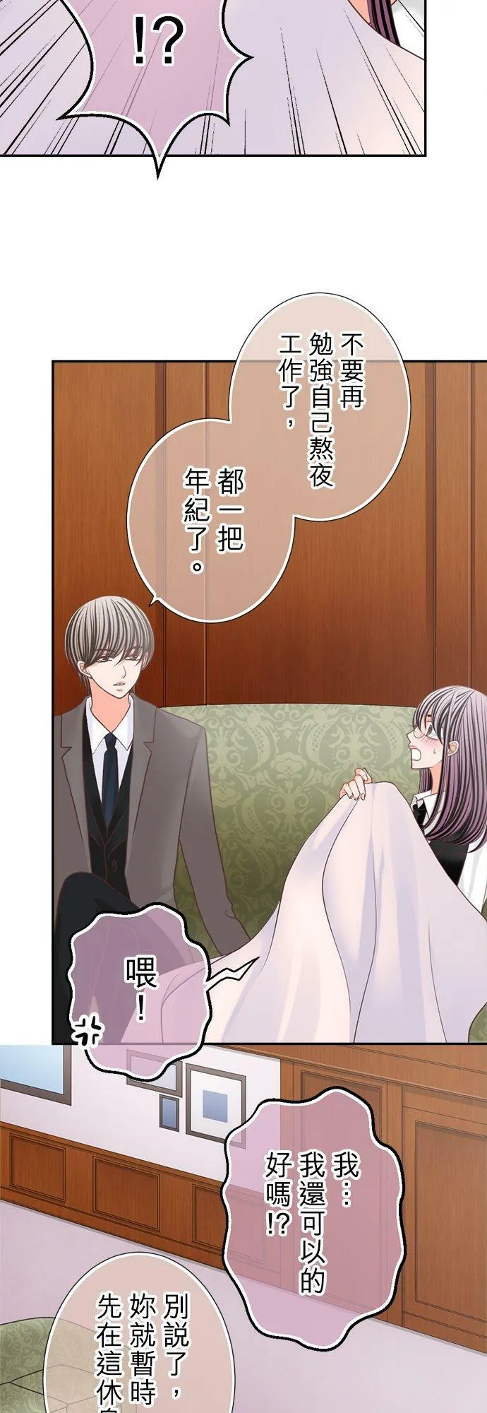 act.127 得意忘形 第8页