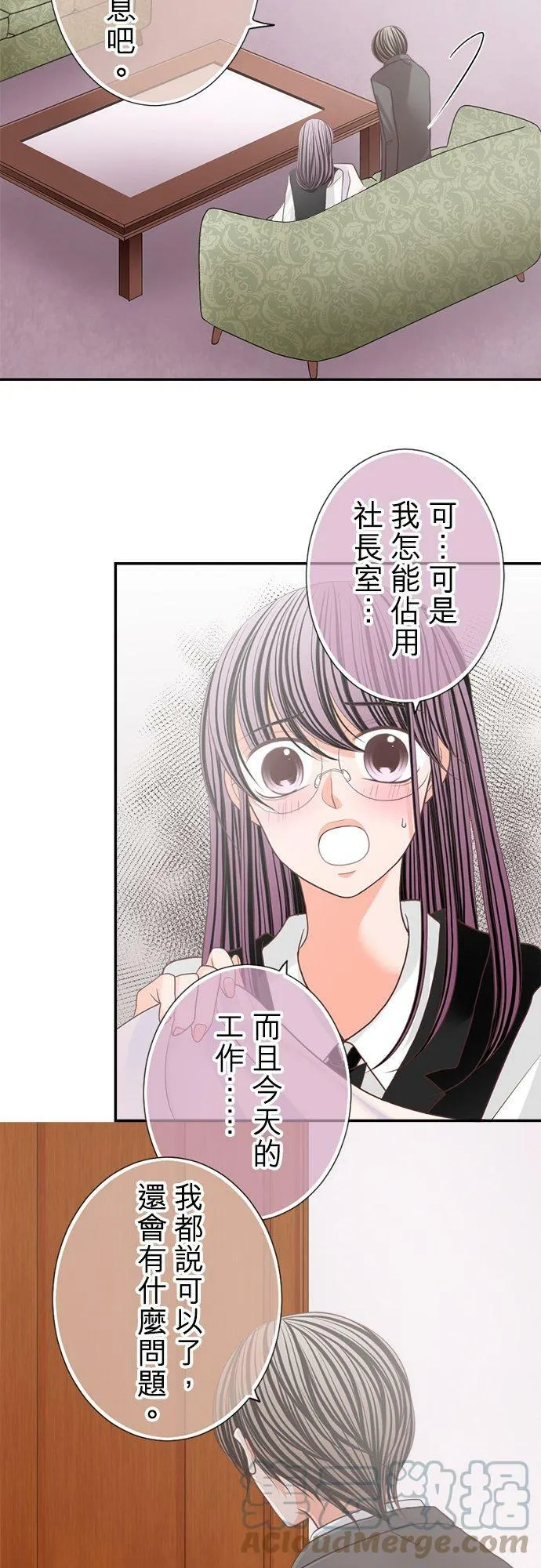 act.127 得意忘形 第9页