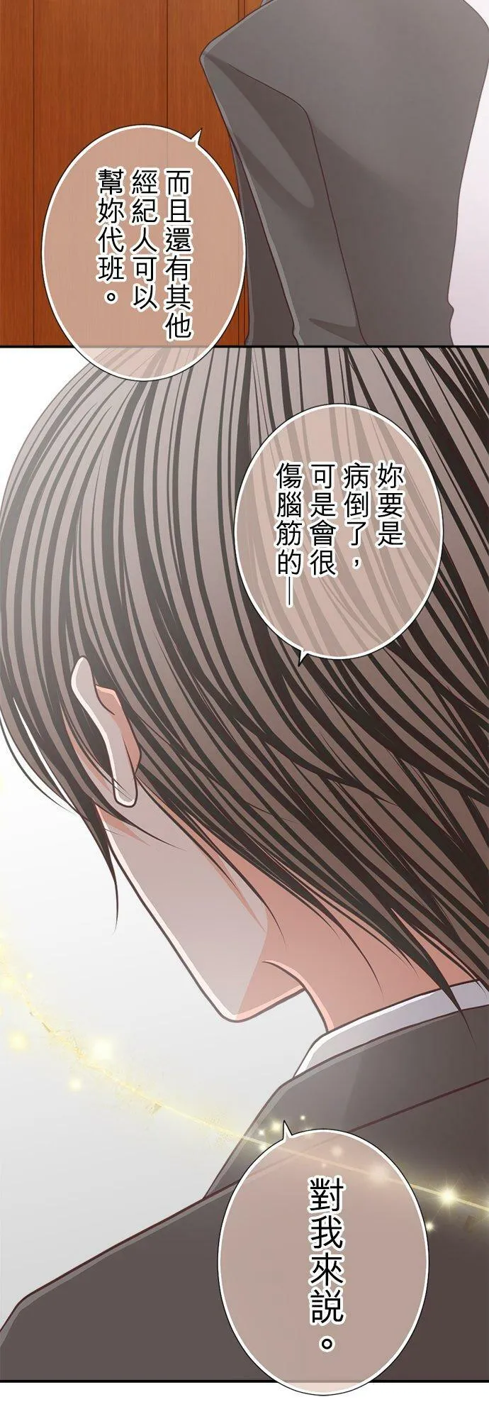 act.127 得意忘形 第10页