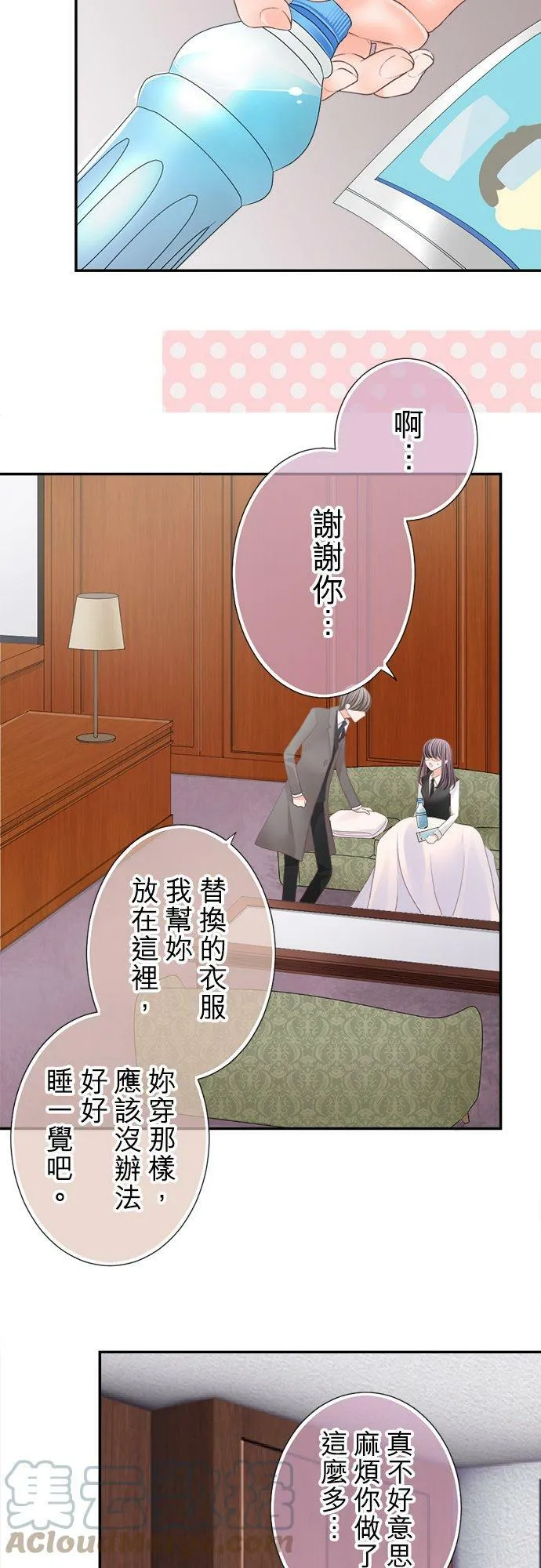 act.127 得意忘形 第13页
