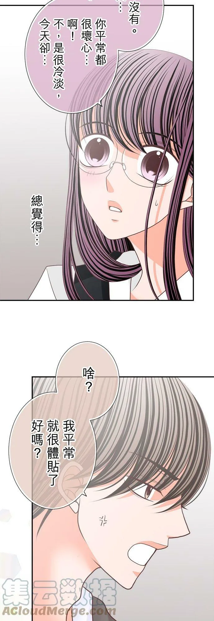 act.127 得意忘形 第15页