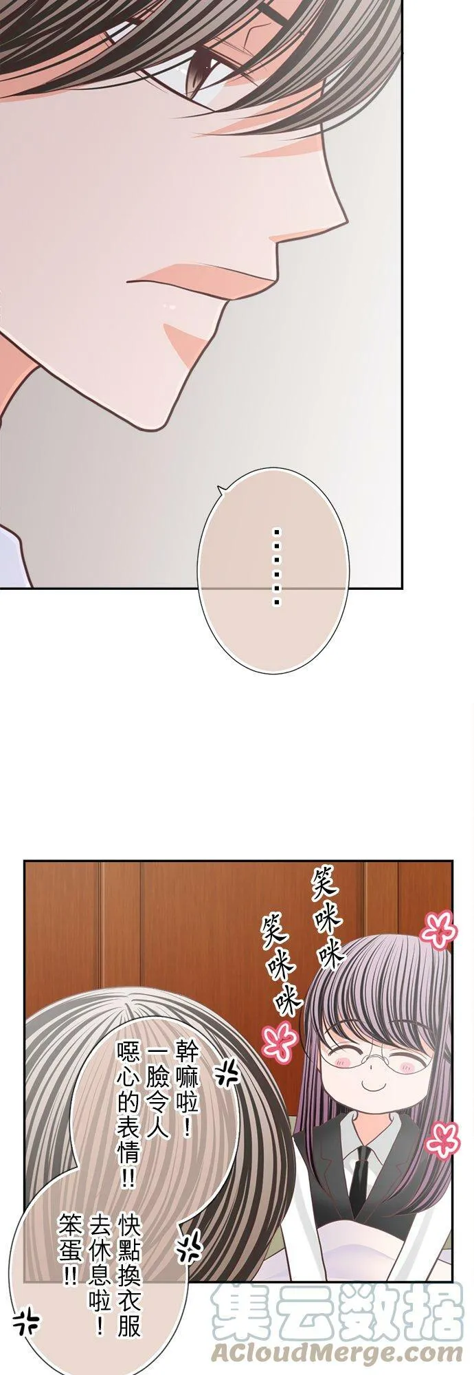 act.127 得意忘形 第17页