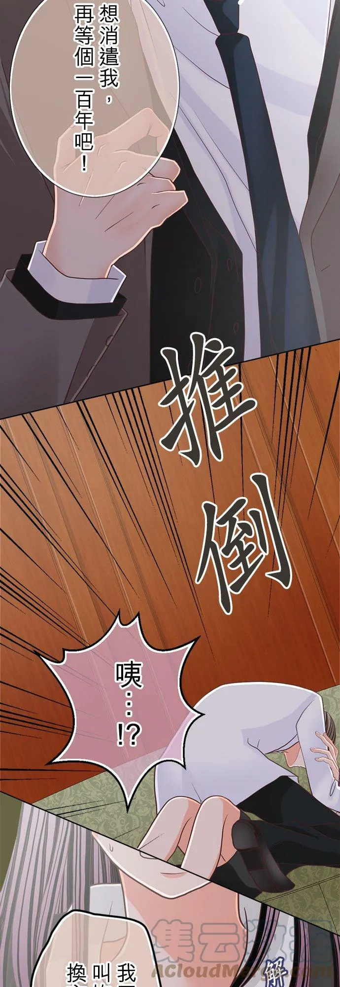 act.127 得意忘形 第19页