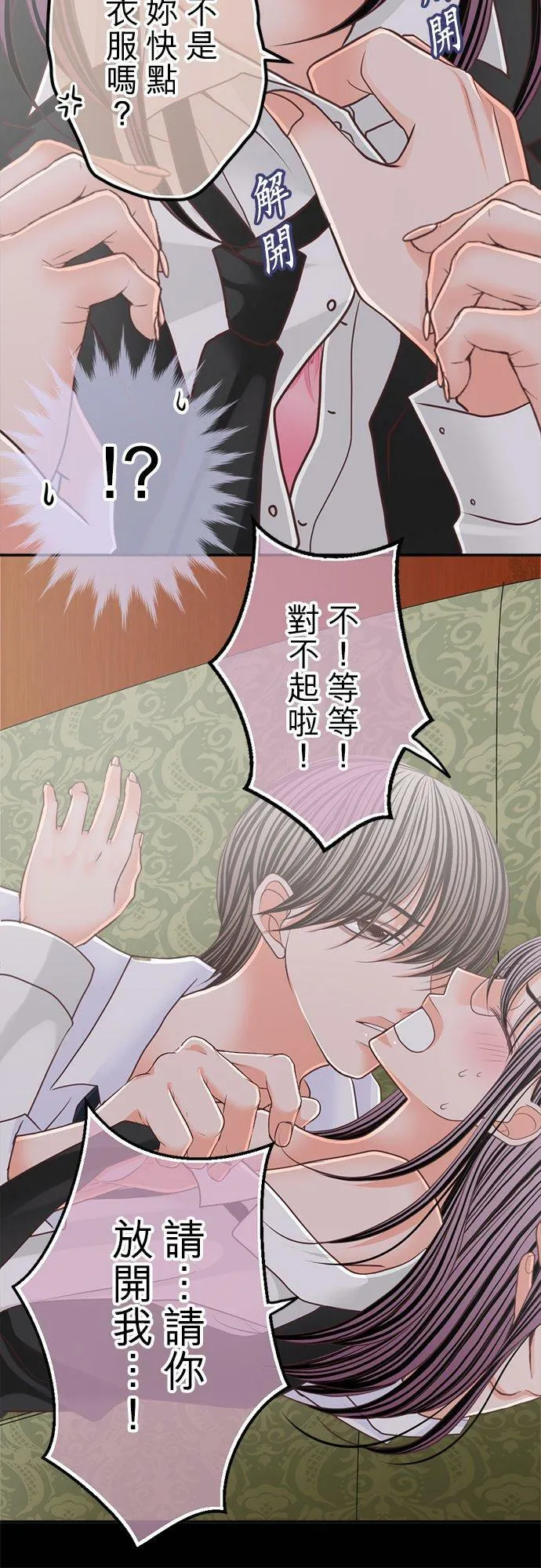 act.127 得意忘形 第20页