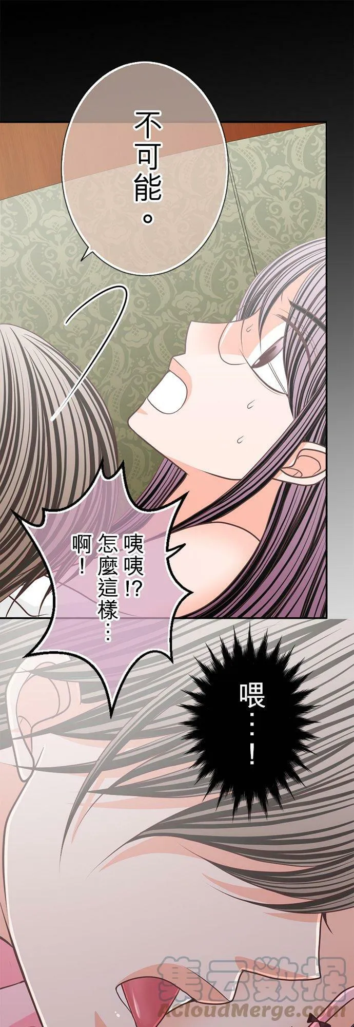 act.127 得意忘形 第21页