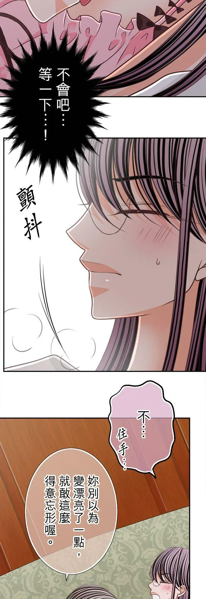 act.127 得意忘形 第22页