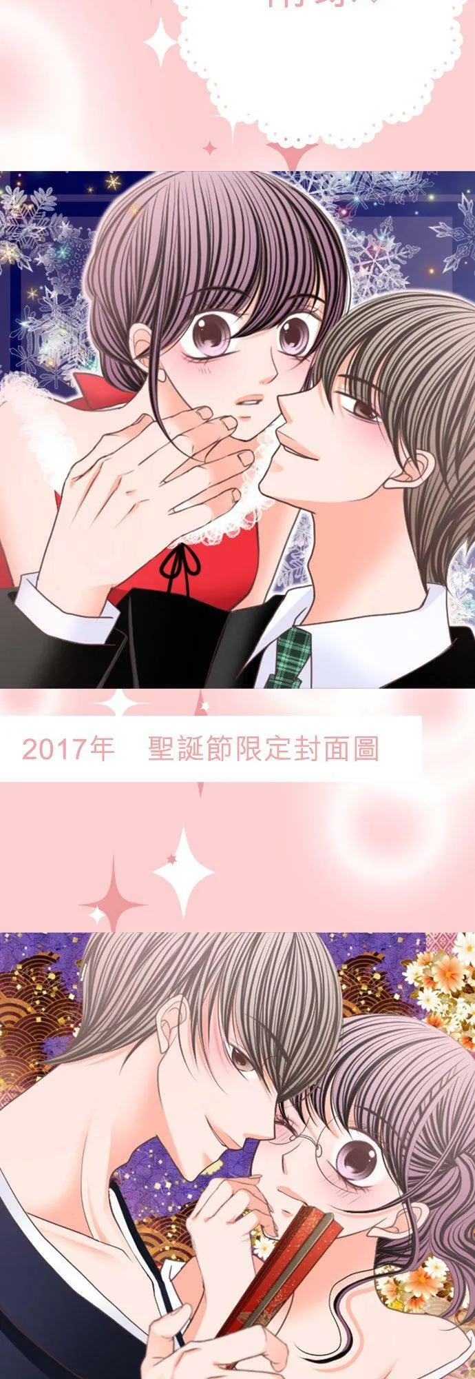 act.127 得意忘形 第26页