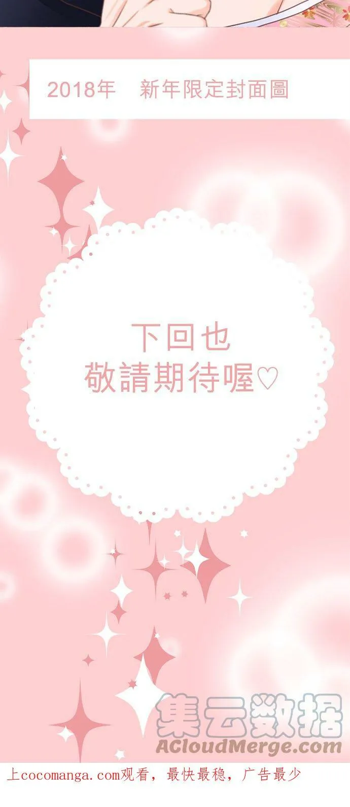 act.127 得意忘形 第27页