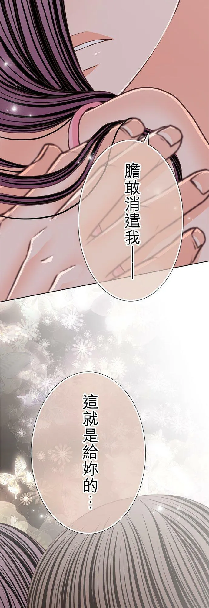 act.128 不要离开我 第4页
