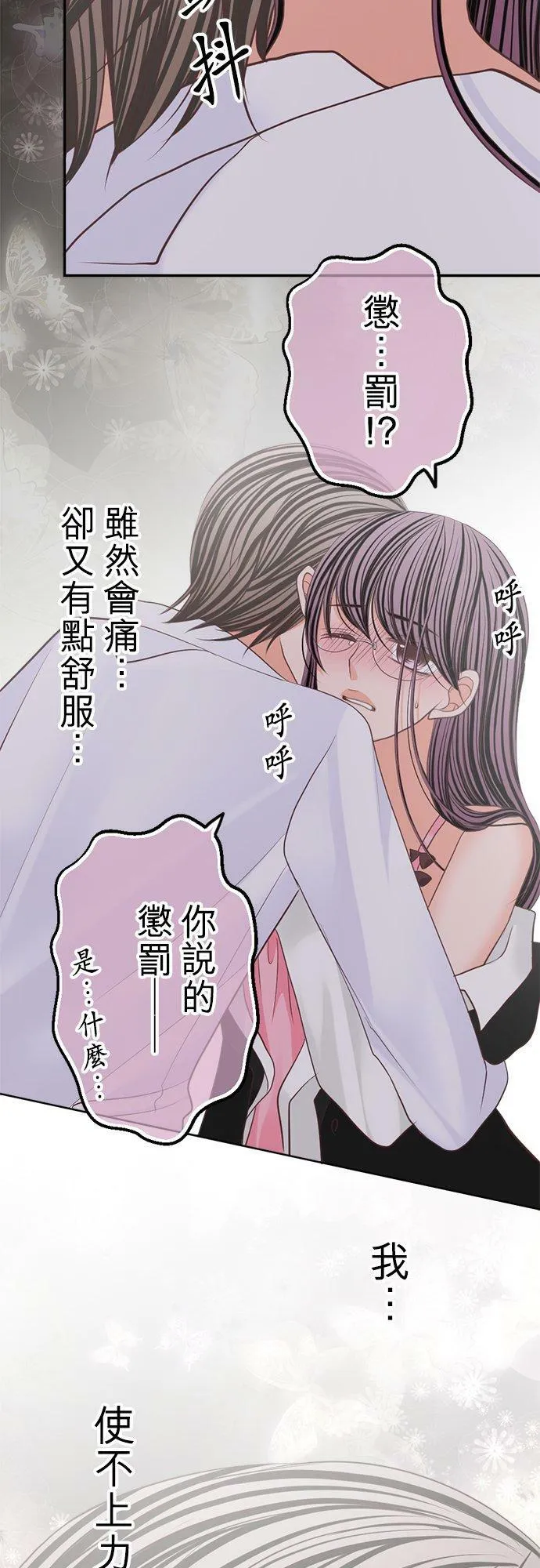 act.128 不要离开我 第6页