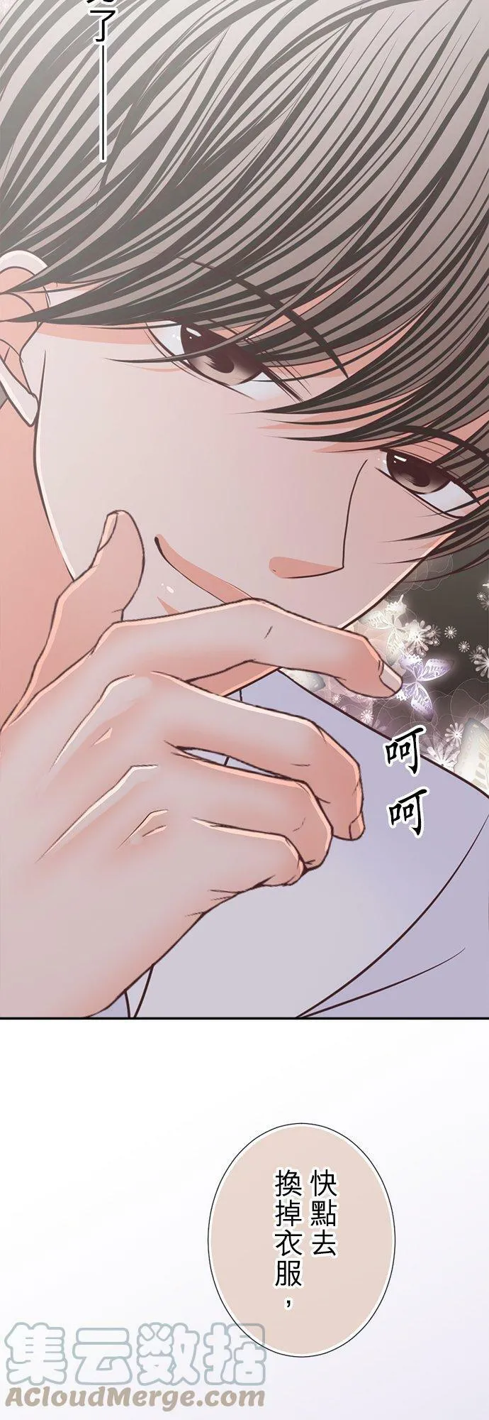 act.128 不要离开我 第7页