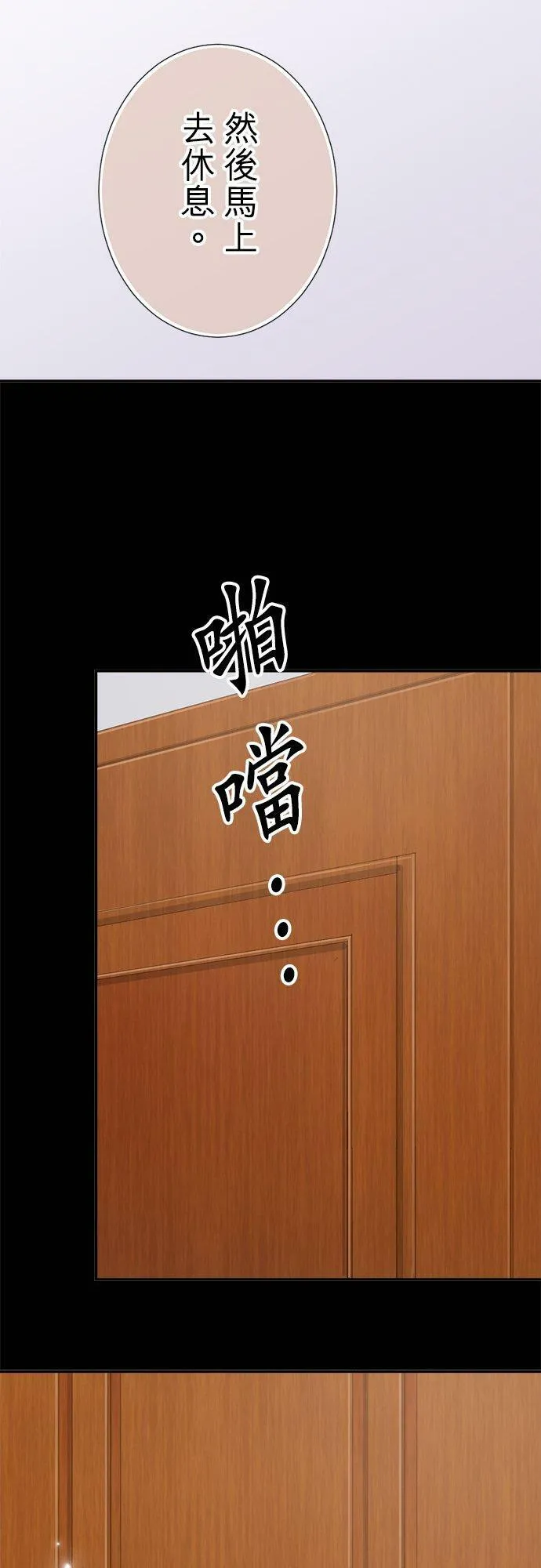 act.128 不要离开我 第8页