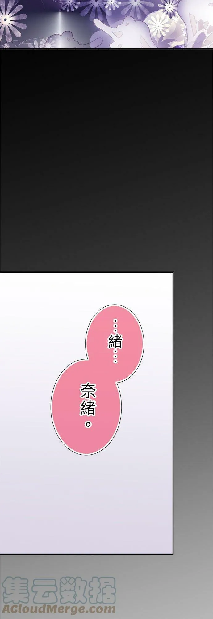 act.128 不要离开我 第15页