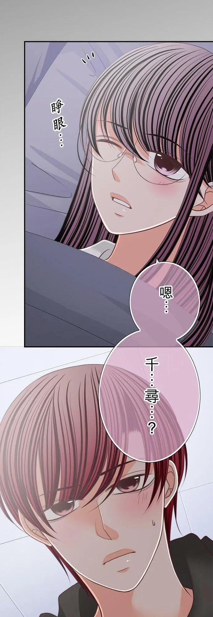 act.128 不要离开我 第16页