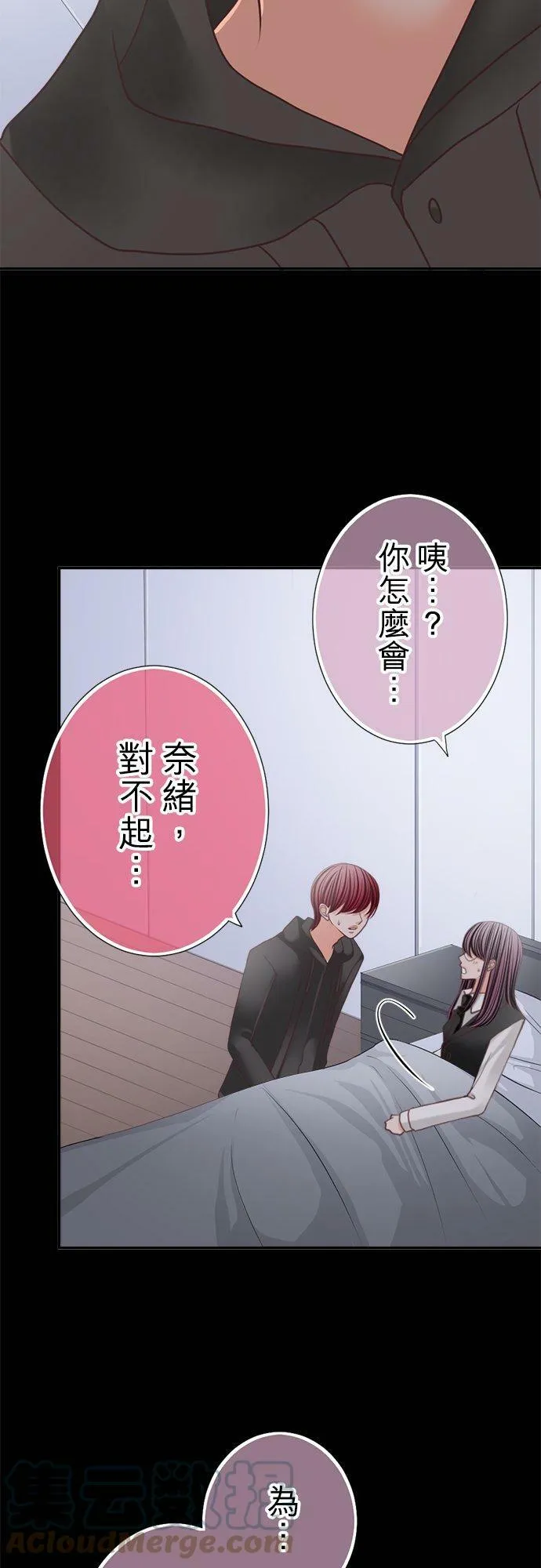 act.128 不要离开我 第17页
