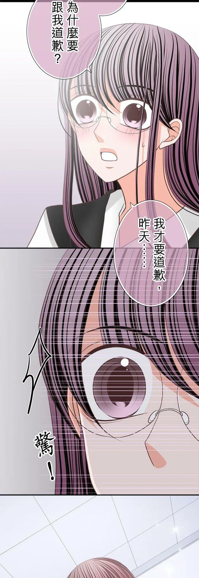 act.128 不要离开我 第18页
