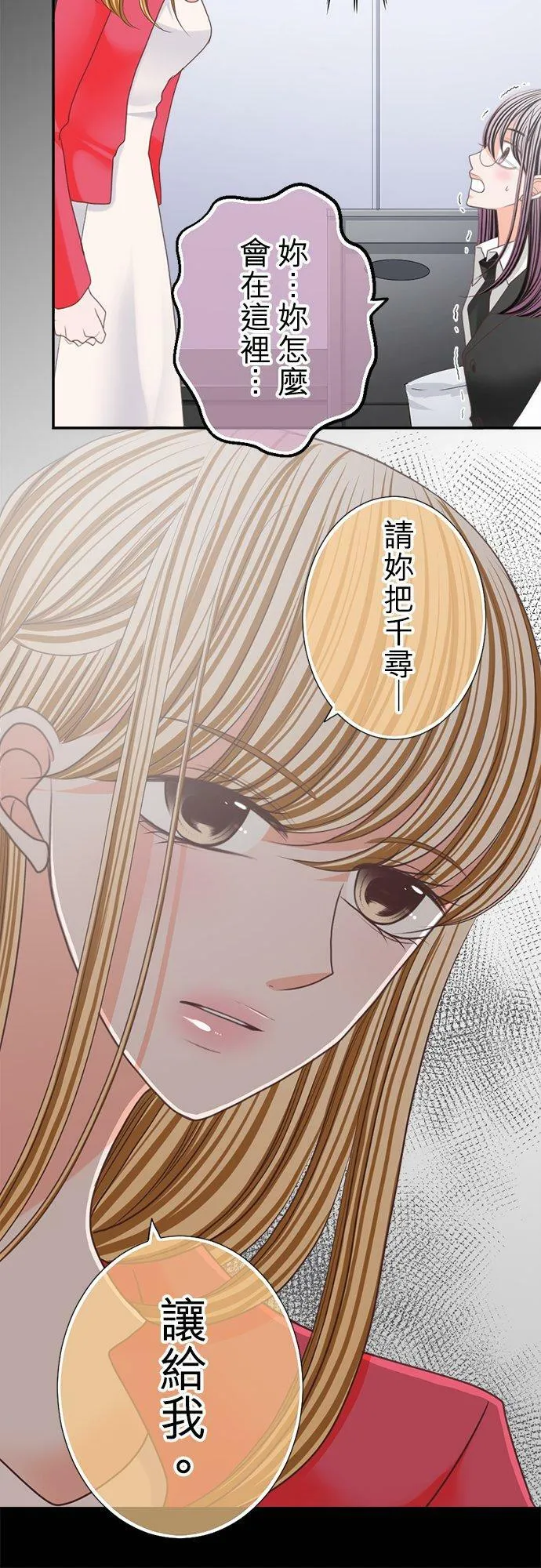 act.128 不要离开我 第20页