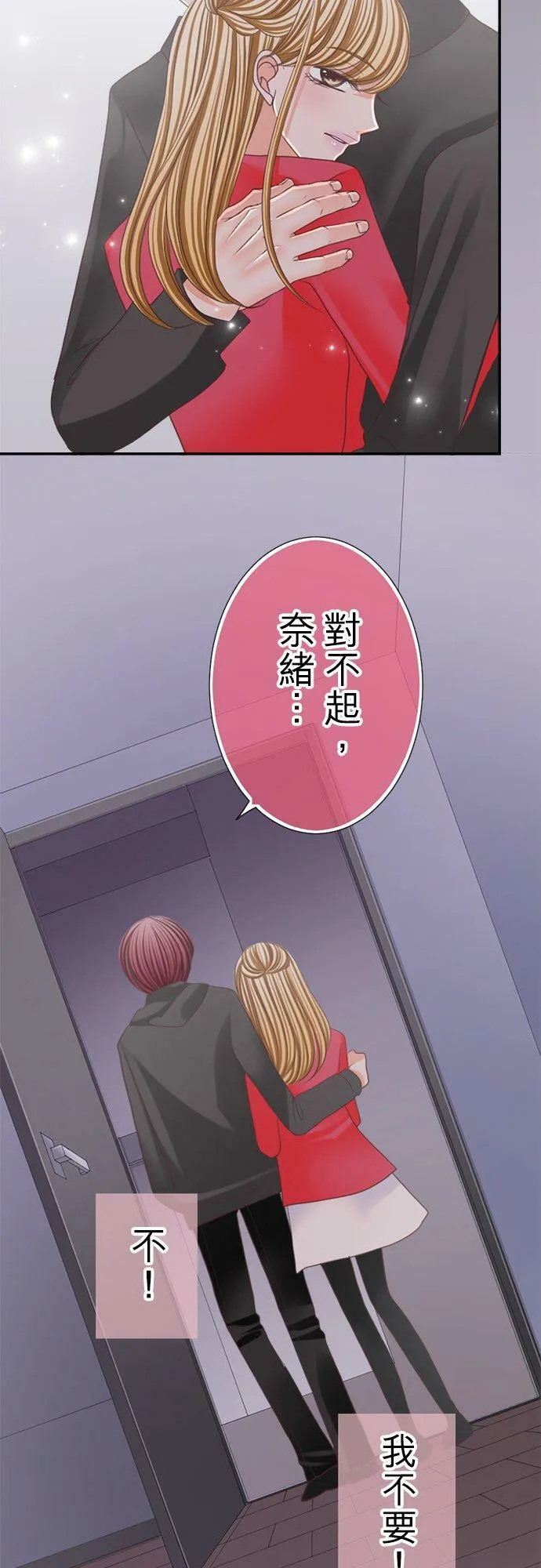 act.128 不要离开我 第22页