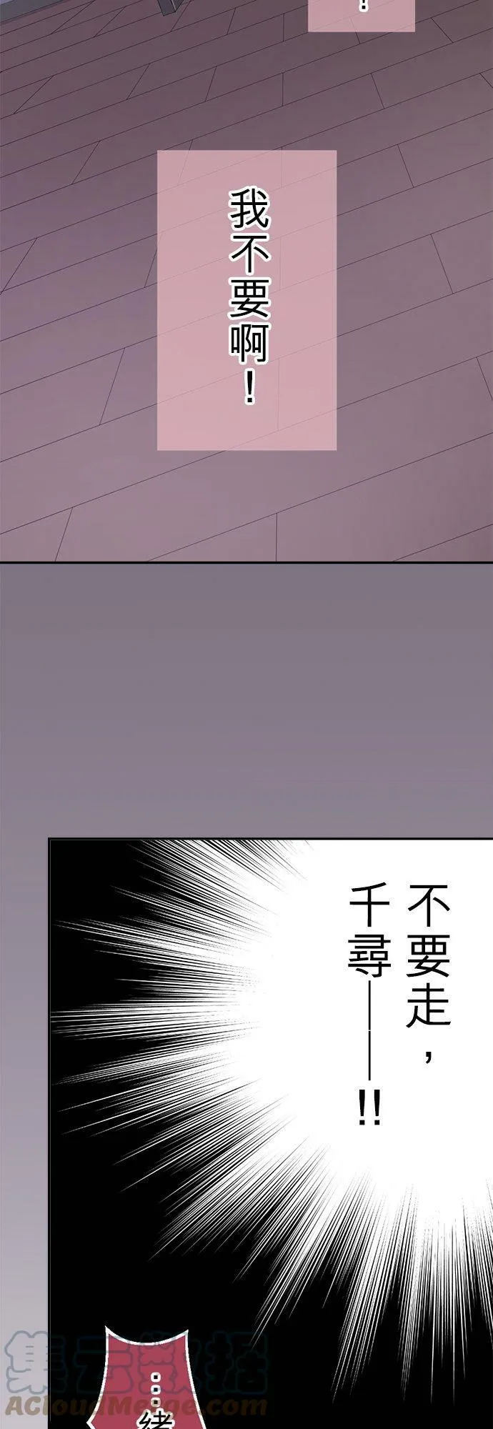 act.128 不要离开我 第23页