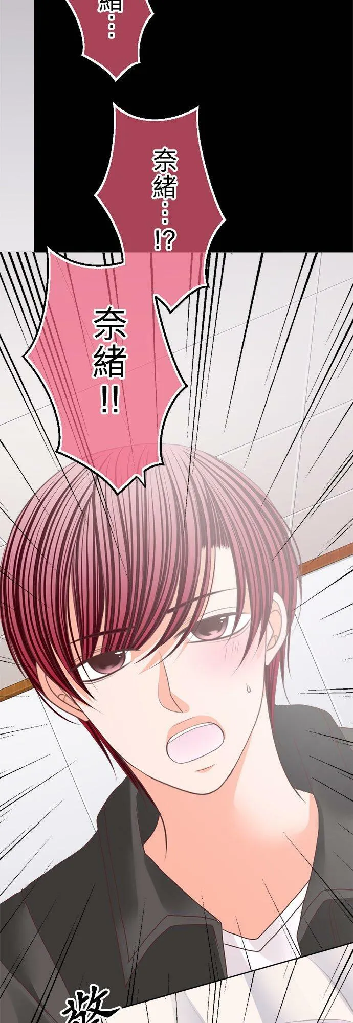 act.128 不要离开我 第24页