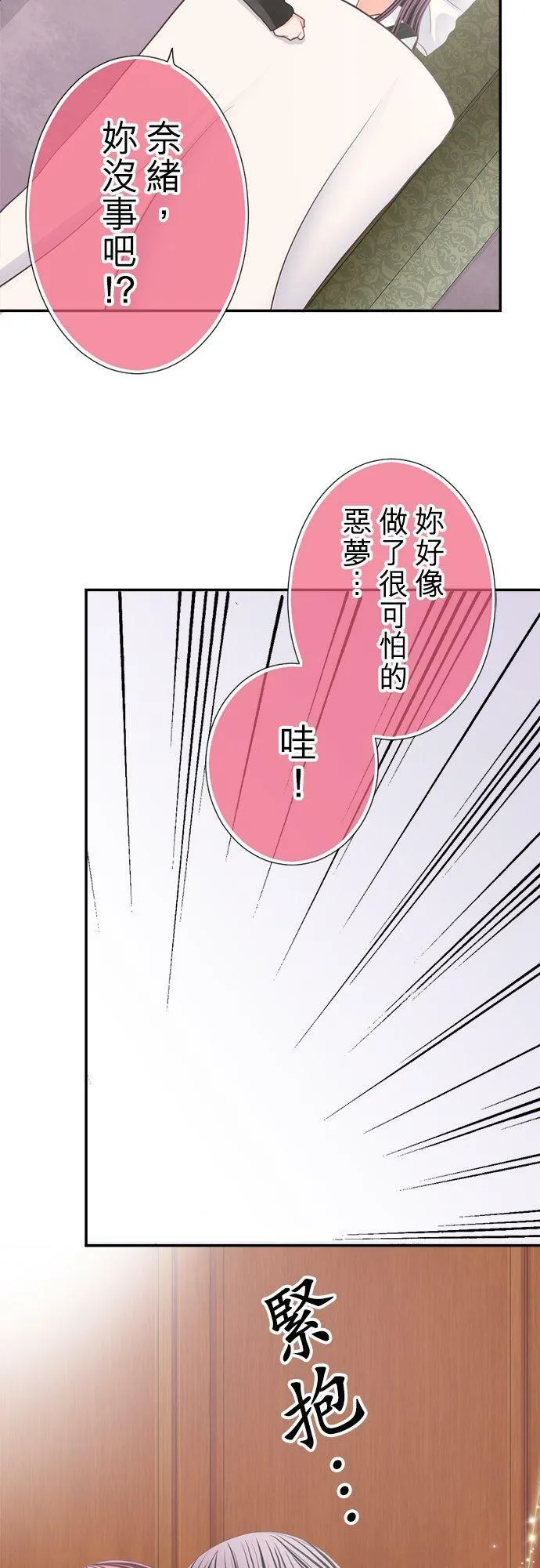 act.128 不要离开我 第26页