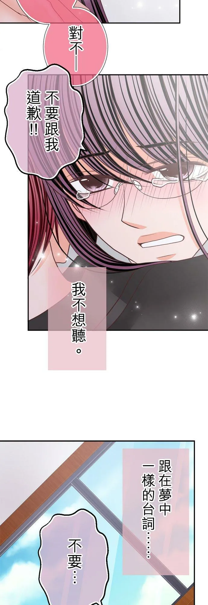 act.128 不要离开我 第28页