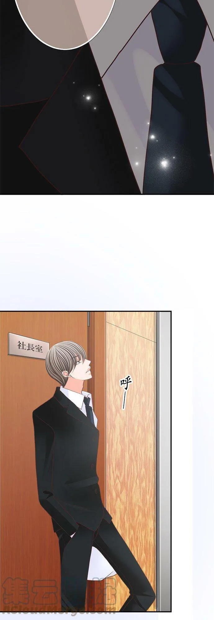 act.129 要我安慰你吗？ 第3页