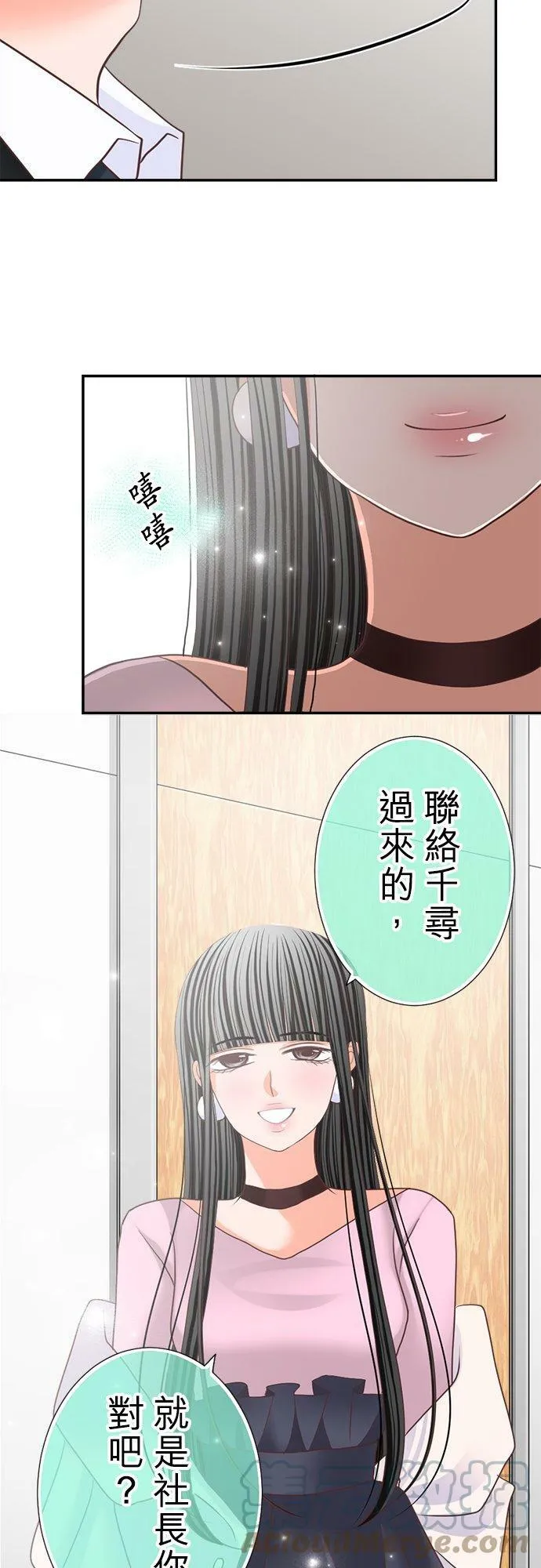 act.129 要我安慰你吗？ 第5页
