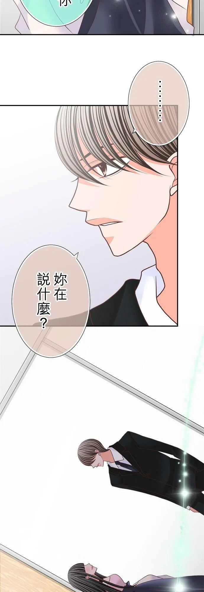act.129 要我安慰你吗？ 第6页