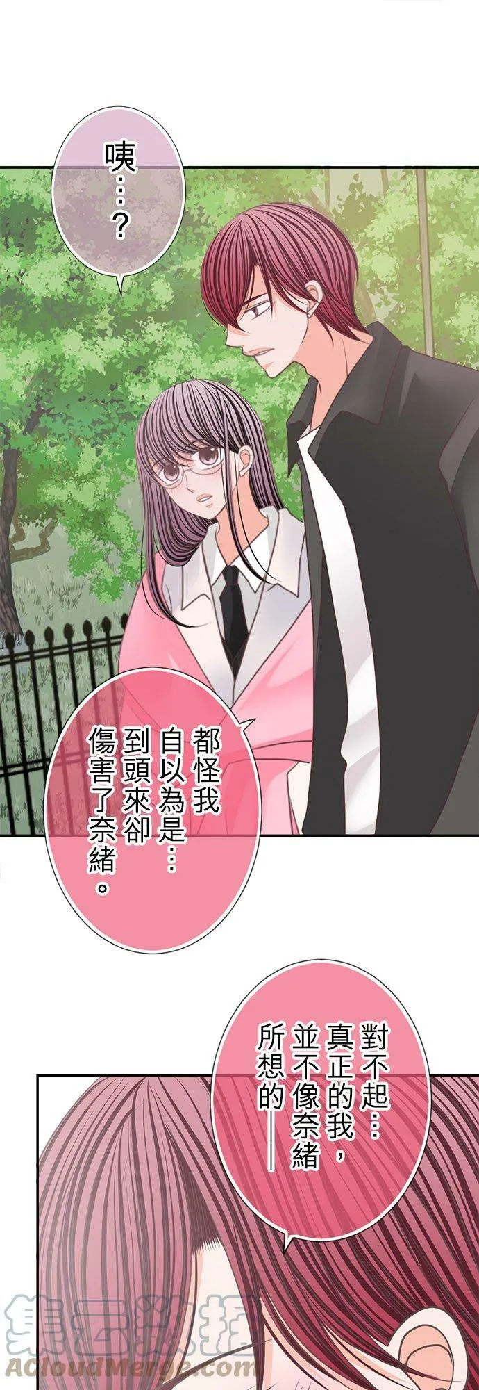 act.129 要我安慰你吗？ 第11页