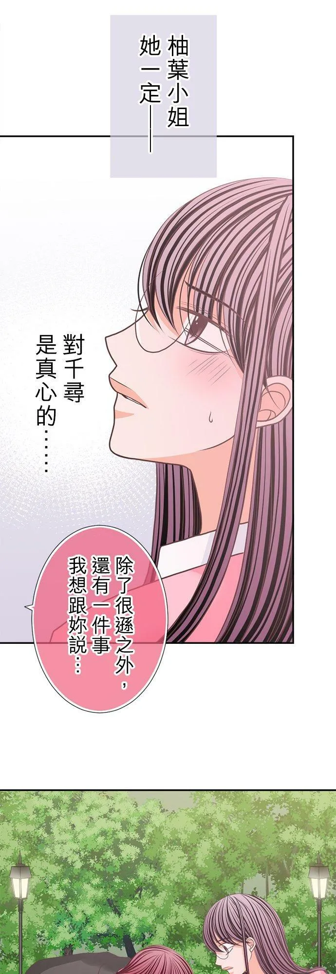 act.129 要我安慰你吗？ 第16页