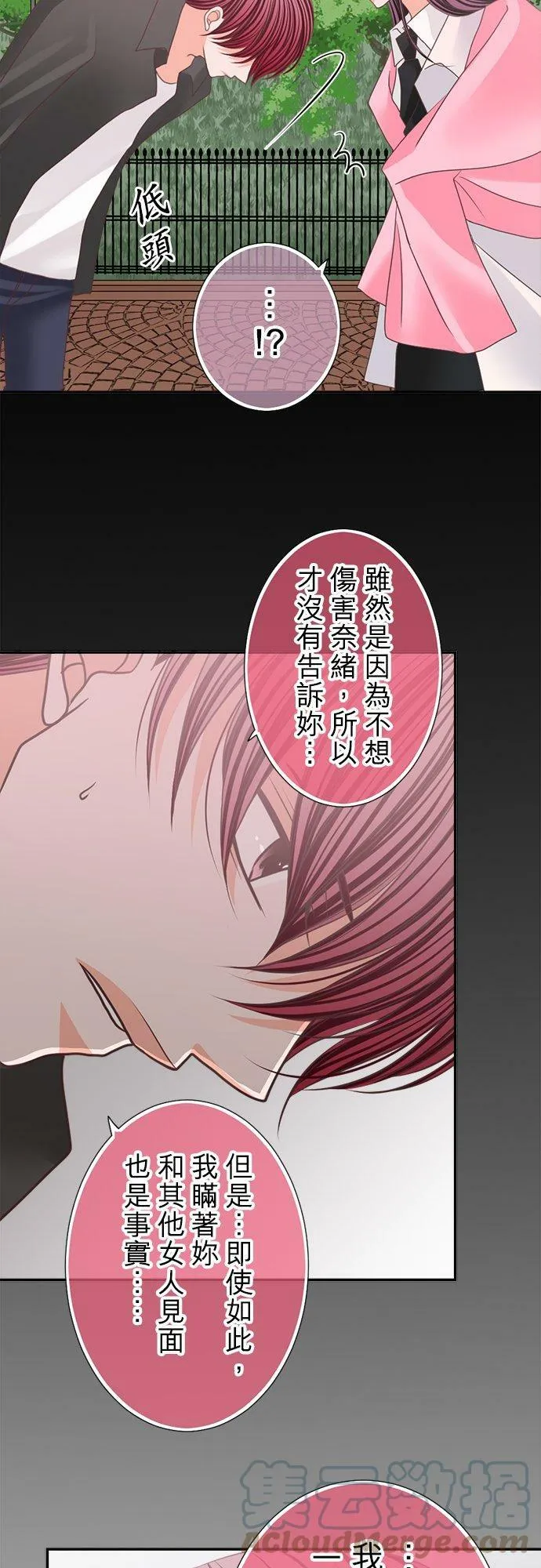 act.129 要我安慰你吗？ 第17页