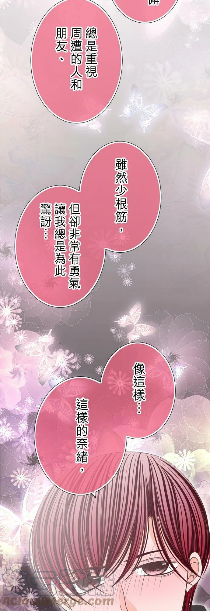 act.129 要我安慰你吗？ 第19页