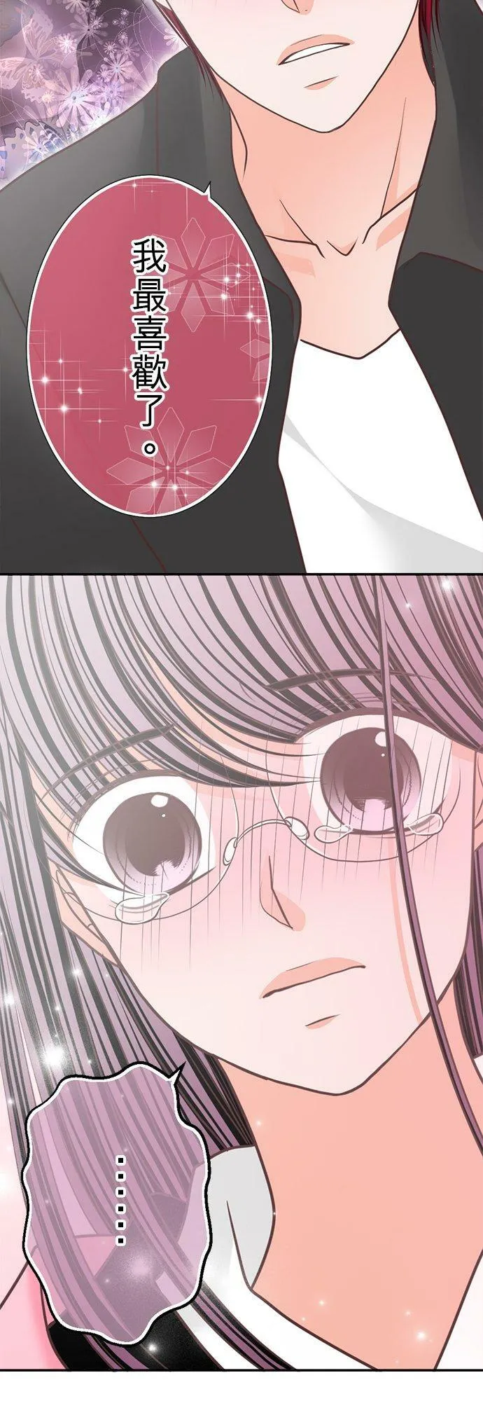 act.129 要我安慰你吗？ 第20页