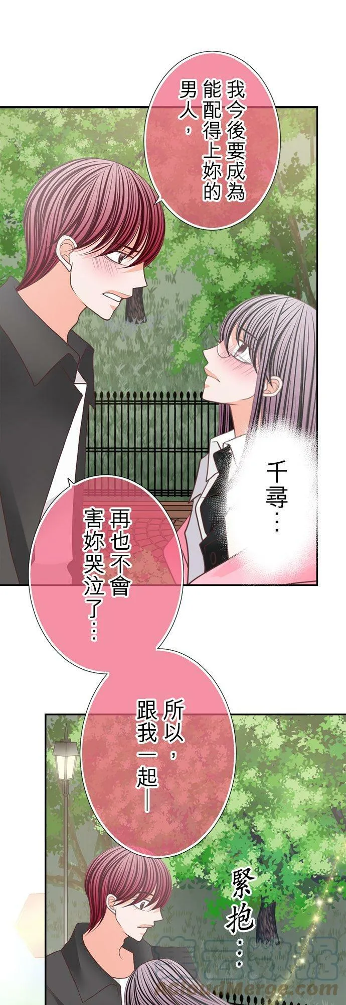 act.129 要我安慰你吗？ 第21页