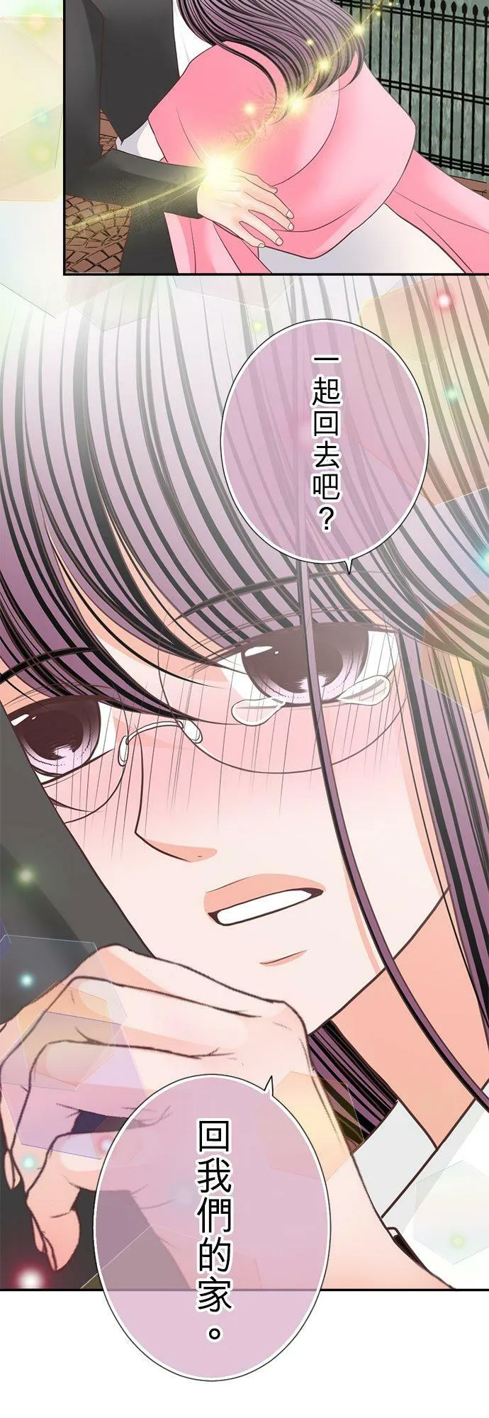 act.129 要我安慰你吗？ 第22页