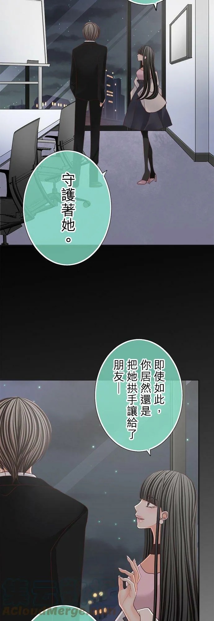 act.129 要我安慰你吗？ 第25页