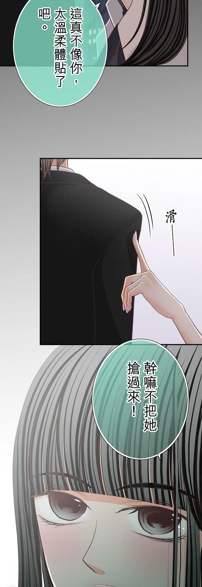 act.129 要我安慰你吗？ 第26页