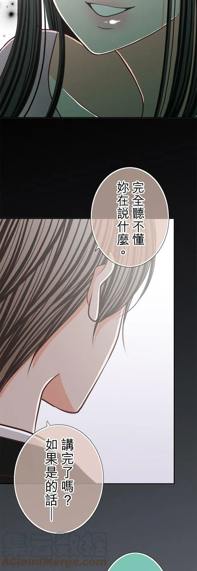 act.129 要我安慰你吗？ 第27页