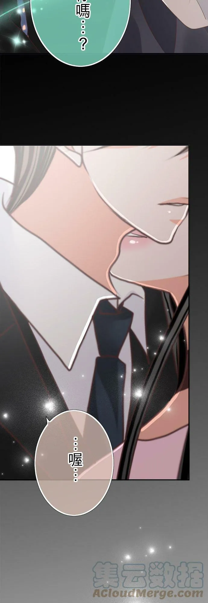 act.129 要我安慰你吗？ 第29页