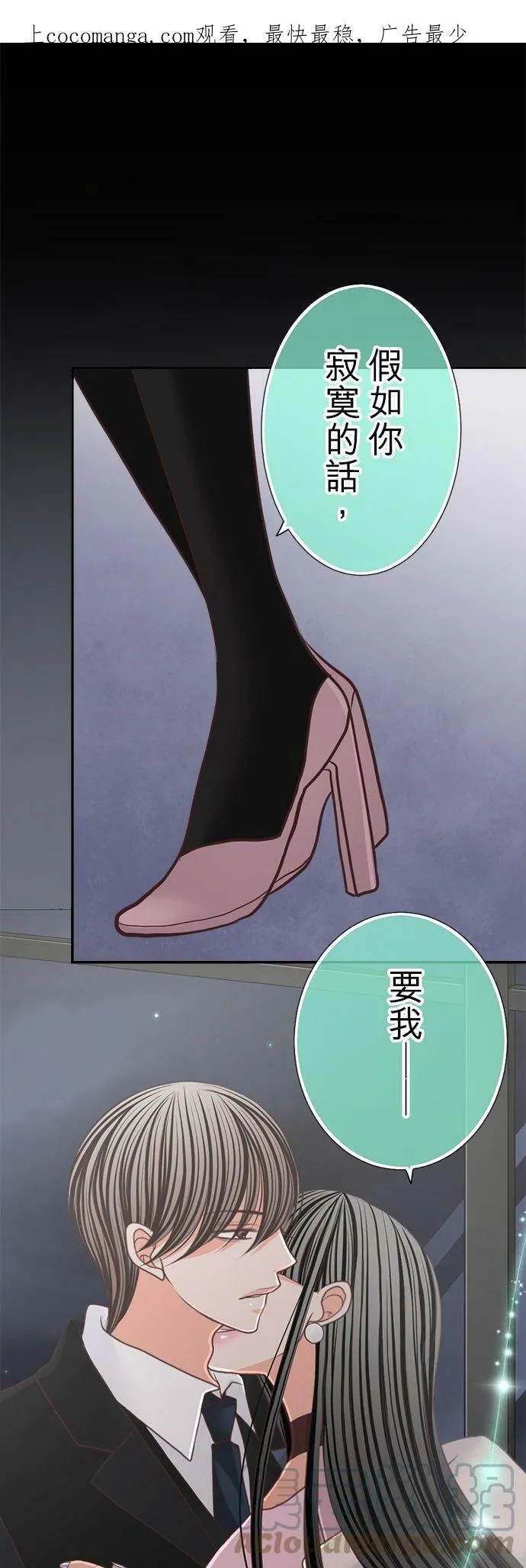 act.129 要我安慰你吗？ 第31页