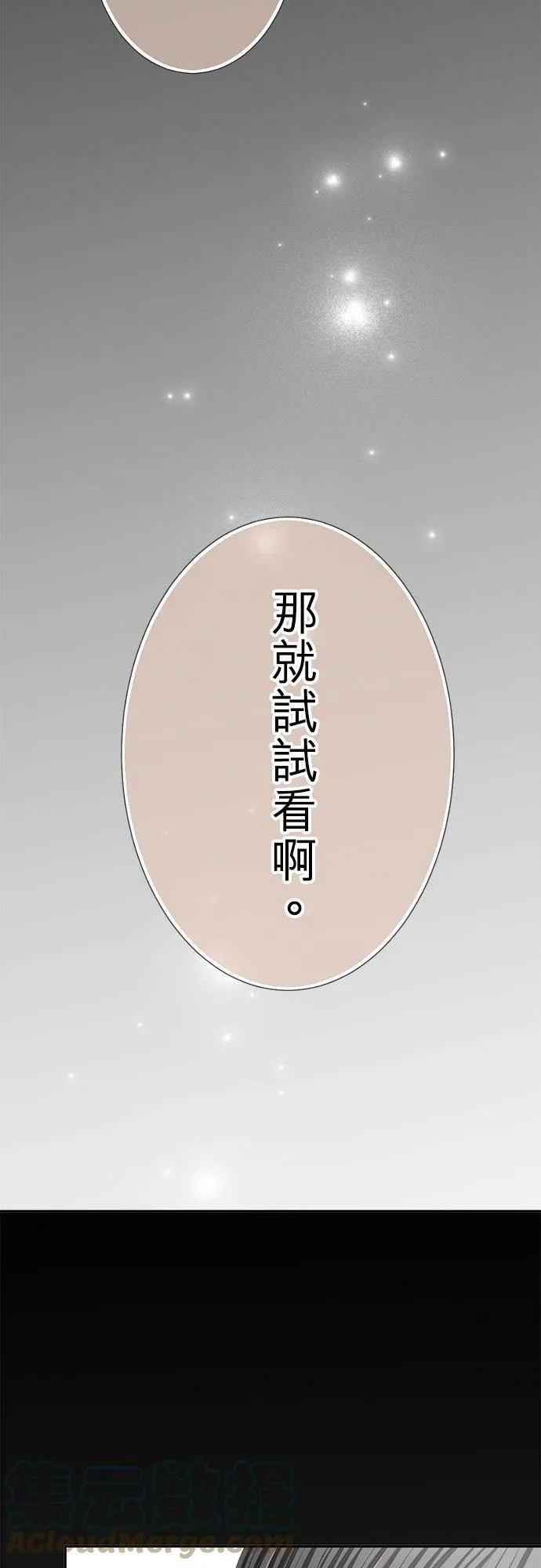 act.130 爱 第3页