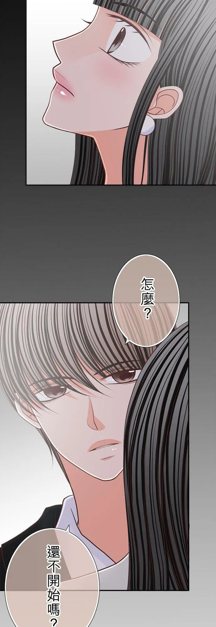 act.130 爱 第4页