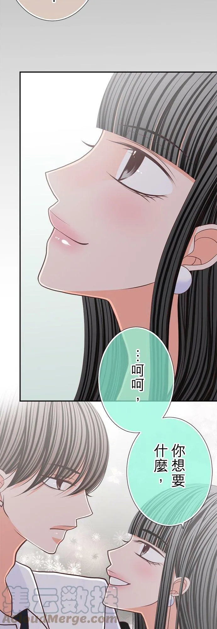 act.130 爱 第5页
